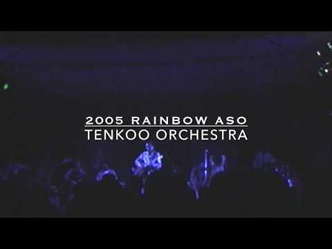 『 LIVE IN  RAINBOW ASO 2005』HIROKI OKANO WITH  TENKOO ORCHESTRA