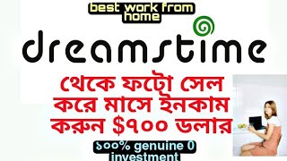 How to earn money on Dreamstime.com Full bangla tutorial |photo sell earn money||best work from home
