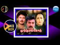 Kunguma Kodu Movie Songs குங்கும கோடு S A RAJKUMAR JUKEBOX 1988 Vinyl Remaster