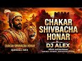 CHAKAR SHIVABACH HONAR QAWALI MIX DJ ALEX REMIX