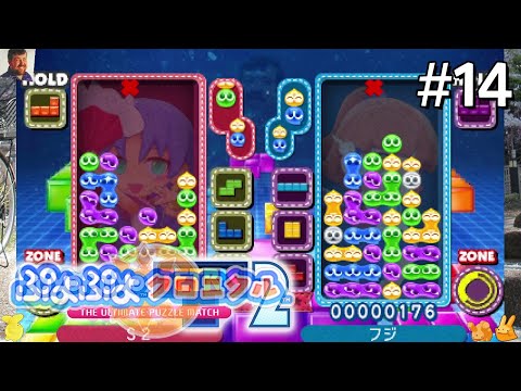 Puyo Puyo Chronicle: Ranked Battles! (#14)