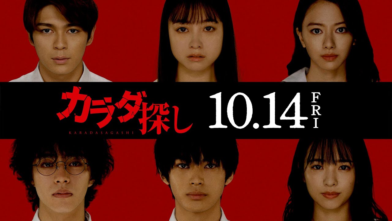 実写映画化漫画まとめ 22年 公開予定 コミック