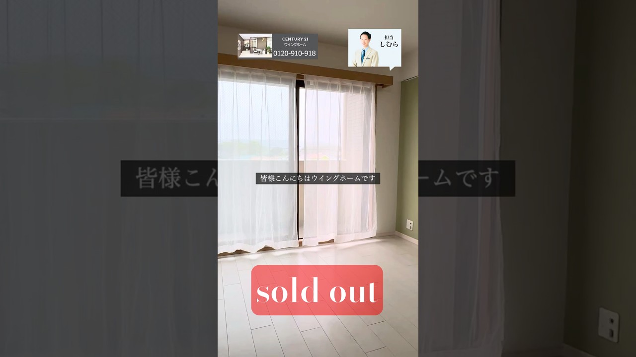 【ご成約済み】中古マンション