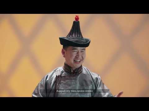 ЦОЛ НЭМСЭН МЭРГЭН - Ж.АРВИЖИХ Tsol nemsen Mergen -Arvijikh.J