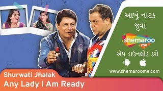 Any Lady? I Am Ready  Shurwati Jhalak  Double Mean