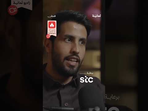 إذاعة ثمانية