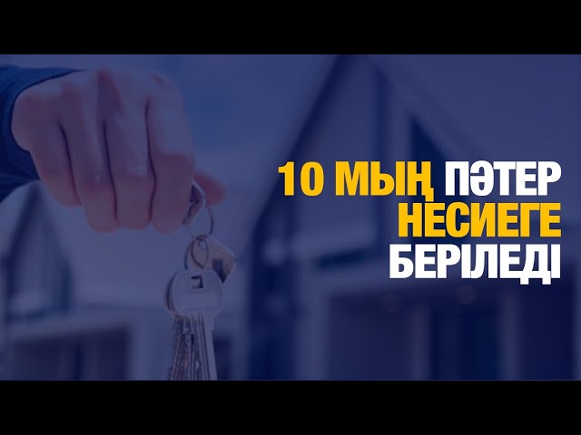 ЖАҢАЛЫҚТАР. 10.12.2024