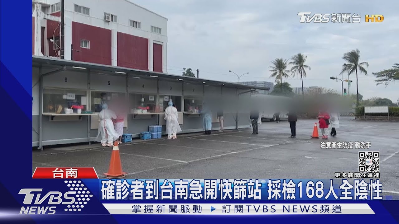 確診男跑台南隱匿足跡！喜酒破百人陷危機　黃偉哲：高市府要罰