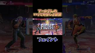 【RAGE スト6】アールさんの「いってみましょおおお‼️‼️」キャンセル【天鬼ぷるる 赤見かるび 如月れん 切り抜き】