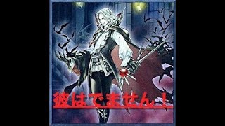 【Duel Links】ヴァンパイアで逝く Part15