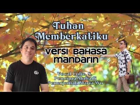 Versi BAHASA MANDARIN-Tuhan Memberkatiku - Colie S, Penerjemah Maria Woo, Cipt Muliadi #lagumandarin