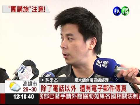 惡性倒閉!? 團購"糯米網"突歇業