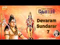 சுந்தரர் தேவாரம் Thevaram Songs In Tamil Vol7 Dharmapuram P Swaminatha