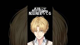 配信の入りが独特なエビオ【切り抜き/エクス・アルビオ/にじさんじ】#shorts