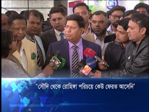 সৌদি থেকে রোহিঙ্গা পরিচয়ে কেউ ফেরত আসেনি