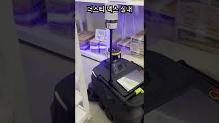 더스티 맥스 시연영상