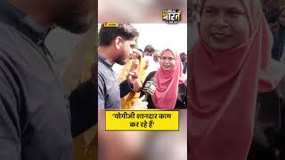 ‘योगीजी शानदार काम कर रहे हैं’
