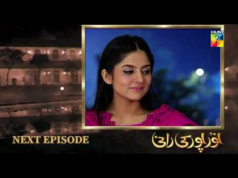 Noorpur Ki Rani - Teaser Ep 18 - [ Mahnoor Baloch & Sanam Baloch ] Pakistani Dramas - HUM TV