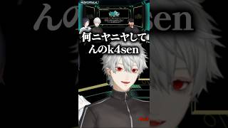 頑張ってる葛葉を見てニチャつくk4sen【#KZHCUPinLoL/切り抜き】#にじさんじ #葛葉 #shorts