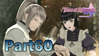 【PS4】テイルズ オブ ベルセリア part60