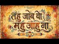 Tahu Jabe Wo Mahu Jahu Na New Cg Instagram Trending Song Dj Raja Kcg Cg Remix Dj Mix Ut Song