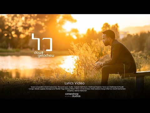 Nega "ነጋ" by Dawit Getachew