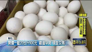 Re: [新聞] 日本雞蛋比台灣便宜？專家：比可樂、大麥克價格較準確