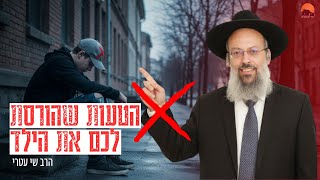 פרשת ויחי | הילד לא מקולקל, הוא פשוט מחפש אותך | כשלא מחפשים אשמים - מוצאים נשמות ᴴᴰ (הרב שי עטרי) - התמונה מוצגת ישירות מתוך אתר האינטרנט יוטיוב. זכויות היוצרים בתמונה שייכות ליוצרה. קישור קרדיט למקור התוכן נמצא בתוך דף הסרטון