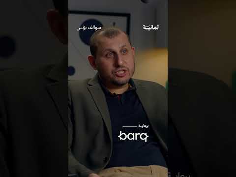 إذاعة ثمانية