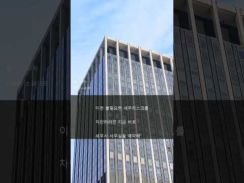 법인으로 부동산 사면 💥