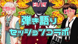【あくまのゴート】新しい部屋に招待してみた【羽子田チカ】