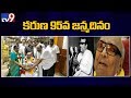 DMK Chief Karunanidhi S 95th Birthday Celebrations TV9