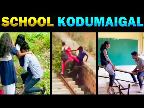 புதுசு புதுசா பண்றாங்க🤣🤣 | School Kodumaigal Troll | Today Trending