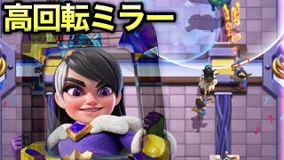 【クラロワ】高回転プリンセスが最強でした