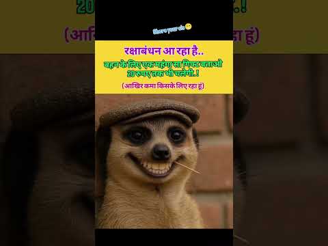 Raksha Bandhan 2026 Coming Soon Status 🌟 | Rakhi Special Video #shorts