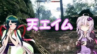 【BF1】結月ゆかりと東北ずん子が逝く「バトルフィールド１」ボイスロイド実況プレイpart2【VOICEROID実況】