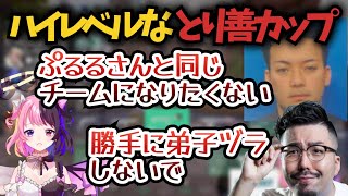 現役プロも参加するハイレベルカスタムに呼ばれる天鬼ぷるる【ボドカ/鈴木ノリアキ/ta1yo/れんにき/善悪菌/むかい/GON/SyouTa/TZマスター/VALORANT/とり善CUP/切り抜き】