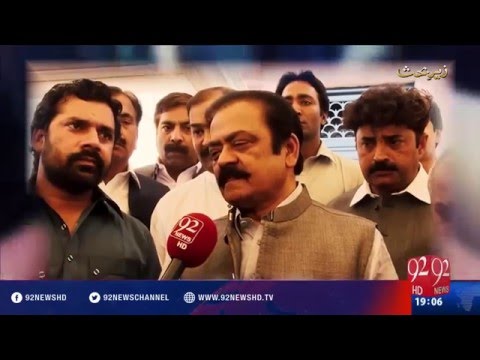 Zair e Behas 16-04-2016 - 92NewsHD