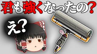 【スプラ3 #57】アプデで"一応"強くなってる武器があるらしい...【ゆっくり実況】【スプラトゥーン3】