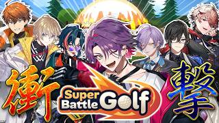 【Super Battle Golf】ゴルフはね、ふざけてやったりしないの  w/VOLTACTION×3SKM【渡会雲雀/にじさんじ】