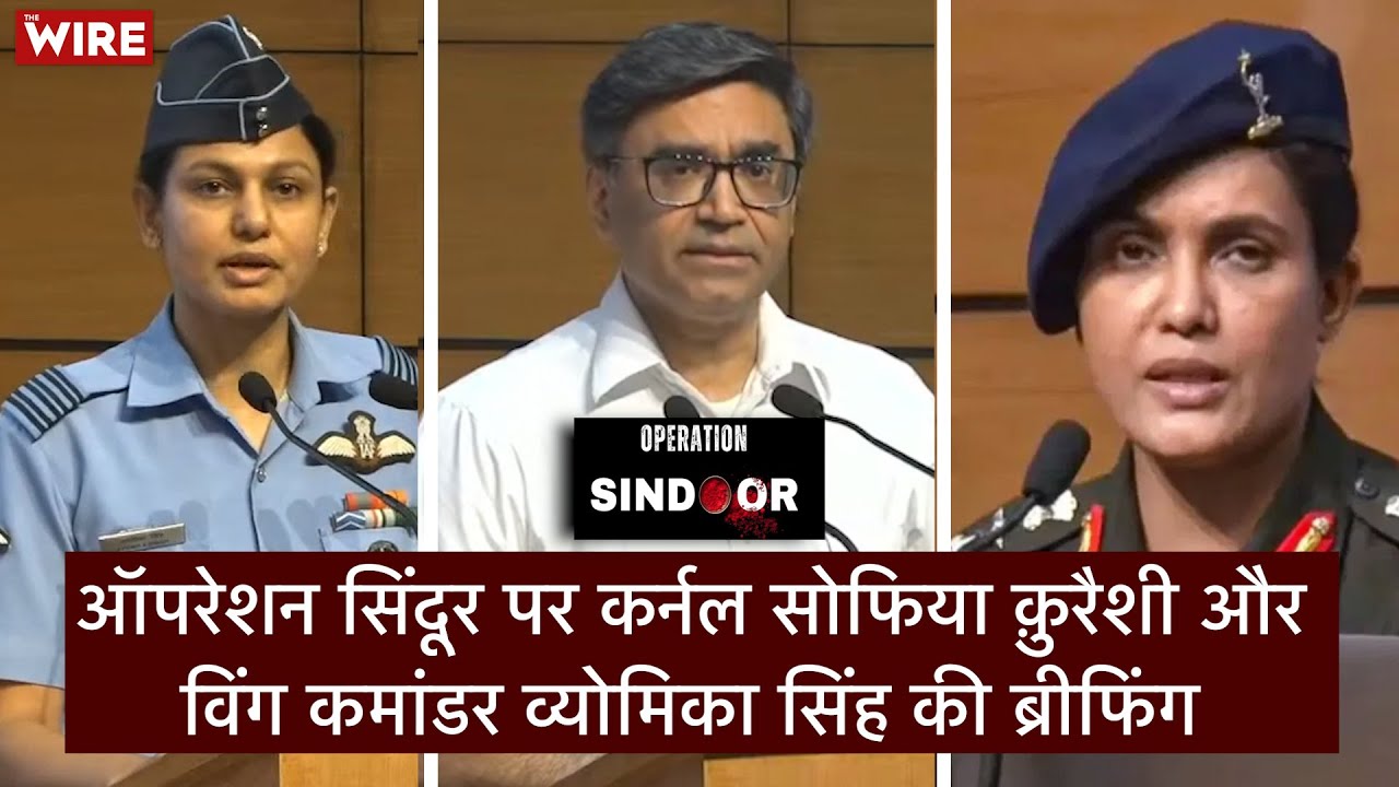 Col Qureshi & Wg Cdr Singh Lead Briefing on Operation Sindoor | 'Kasab Camp Hit in PoK'