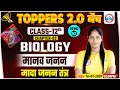 Class 12 Biology Chapter 2 Human Reproduction मानव जनन Female Reproductive System
