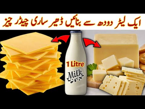 How To Make Processed Cheese At Home🧀Homemade Cheese Recipe|Homemade Chadder Cheese Recipe No Rennet