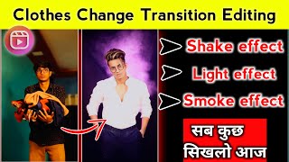 New Clothes Change transition+Shake effect+light e