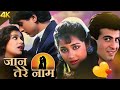 Maine Ye Dil Tumko Diya Jaan Tere Naam Movie Song Shorts