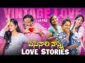Pisinaari Nanna Love Stories Comedy Funny