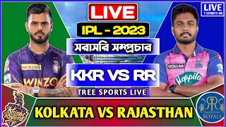 Kolkata Knight Riders vs Rajasthan Royals Live | KKR vs RR Live Scores & Commentary | TREE SPORTS