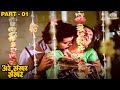 कुलदीप आणि रंजनाच्या लग्नाची पहिली र�