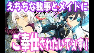えっちな使用人にご奉仕してもらえるとかどんなご褒美でしょうか？（真顔  #シノマス #シノビマスター #閃乱カグラ
