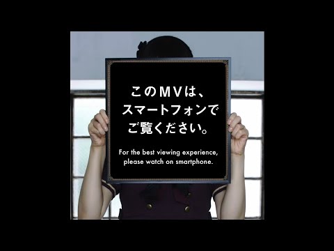 上坂すみれ「恋する図形(cubic futurismo)」Music Video